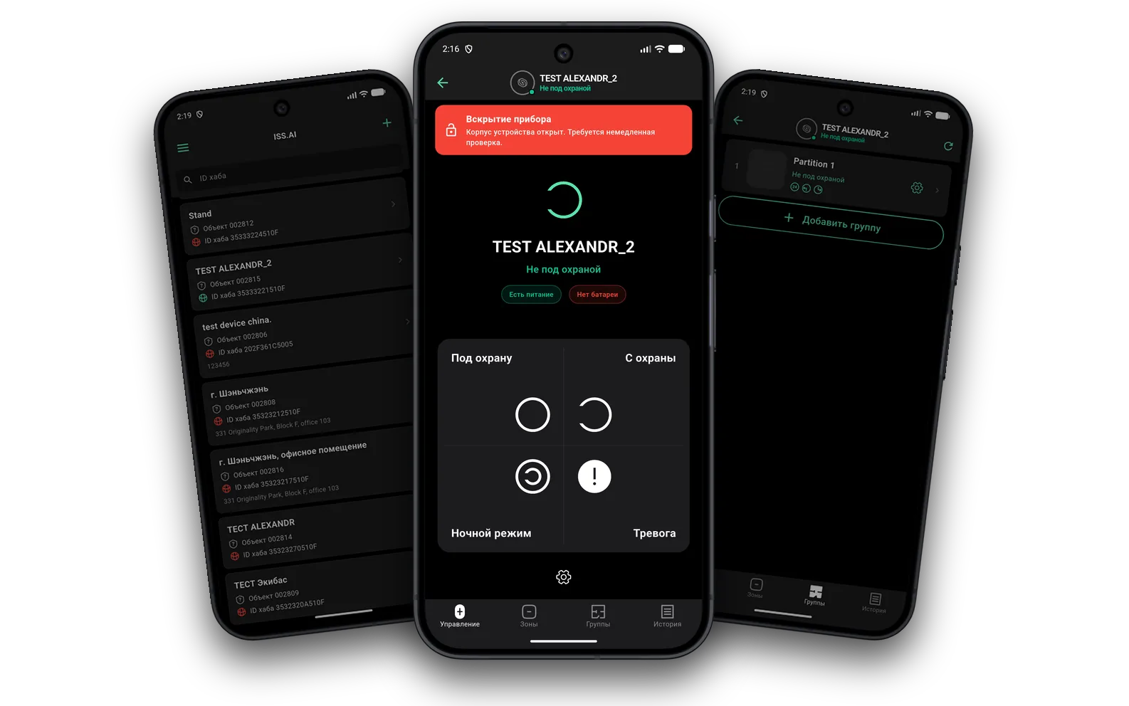 Телефонға арналған Saqfire